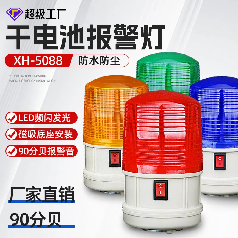 SY LTD-5088 磁気式防水警告灯 プロジェクトフラッ - Outdoor Power Ltd & Hire Hastings のレビューと価格